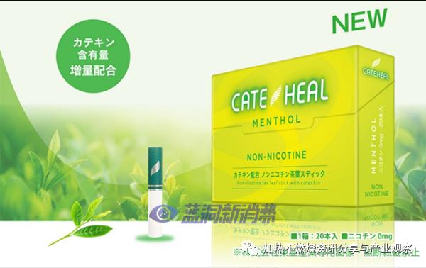 HNB浪潮下的新机遇？日本市场推出新型加热不燃烧茶叶棒“CBD HEAL”