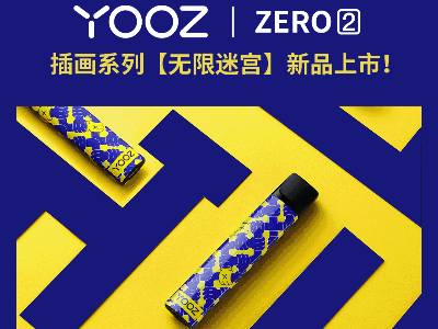 YOOZ柚子公司最新发布Mini Plus限量产品，引爆市场